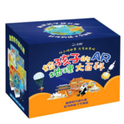 《给孩子的AR地理大百科》（全7册）