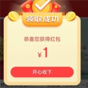 限部分用户：京东特价APP 领1元无门槛红包