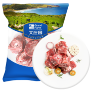 大庄园 新西兰进口 羊蝎子 1kg/袋  原切羊脊骨羊脖骨羊肉生鲜火锅食材 冷冻羊肉