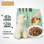 网易严选 宠爱相伴犬粮成幼通用型 柯基柴犬泰迪金毛哈士奇拉布拉多狗粮 2.5kg*4袋