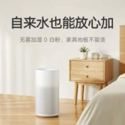 可加自来水，MIJIA 米家 5.0L无雾加湿器 CJSJSQ01XY