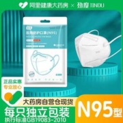 劲度 N95医用灭菌级防护口罩 独立装 60只