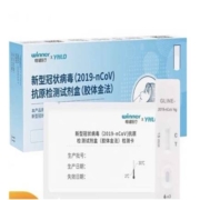 聚划算百亿补贴：稳健 新冠核酸抗原检测试剂盒 5人份*3盒