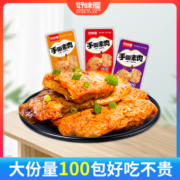 手撕素肉牛排鱼豆腐干整箱麻辣休闲豆干排行榜宿舍耐吃零食品