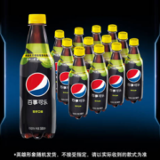 限广东！pepsi 百事 可乐 无糖青柠味 500ml*12瓶