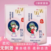 京东特价APP：节力洁草本植萃洗衣液 500g*2袋