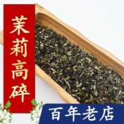 元长厚茶叶 老北京花茶 中华老字号 花茶花草茶 浓香型 【口感香醇】高碎 500g