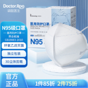 新低！袋鼠医生 n95级 医用防护口罩 30个