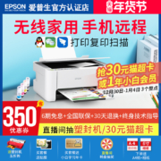 爱普生打印机L3151/3153/3251/3253彩色喷墨家用小型复印扫描手机无线多功能一体机学生照片办公连供墨仓式a4