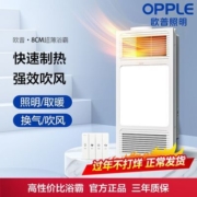 欧普照明浴霸灯风暖卫生间浴室取暖家用排气扇一体集成吊顶浴霸