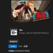 Epic 喜加一 免费领 《Hell is Others》