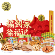 徐福记 福到家礼盒 820g *3件