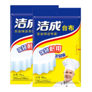 洁成一次性桌布加厚家用台布圆桌防水防油野餐聚会塑料台布 加厚红色2包【160*160cm*16张】