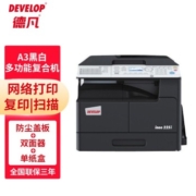 德凡 ineo 225i 黑白多功能复合机