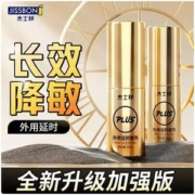 Jissbon 杰士邦 外用延时喷雾Plus 10mL