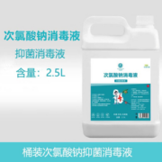 杀菌率≥99.99%！HEAVENDOVE 天堂鸽 消毒液 2500ml