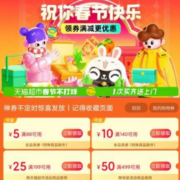 即享好券：天猫超市 满88-5、140-10元 全品类购物券