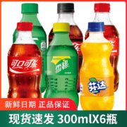 聚划算百亿补贴：可口可乐300ml*6瓶