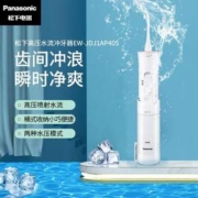 Plus会员，Panasonic 松下 EW-JDJ1A 冲牙器