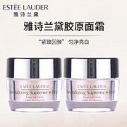 雅诗兰黛 智妍紧塑焕白精华霜 15ml*2