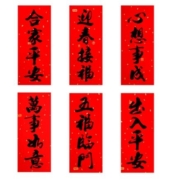 六品堂 成品手写挥春对联 6张/包