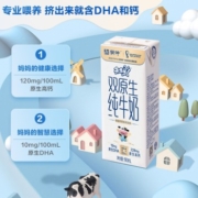 蒙牛 未来星 双原生纯牛奶 190mL*12包*3件