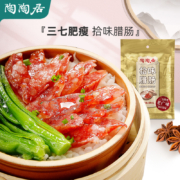 陶陶居三七腊肠广州煲仔饭广式三肥七瘦300g酒家香肠腊味特产年货
