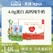 Lepur 乐纯 万里挑一 常温水牛纯牛奶 200ml*10盒*2箱