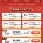 京东信用卡：11-10、6-5、300-30、1000-60支付劵