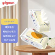 贝亲（Pigeon） 湿巾 婴儿湿纸巾 手口湿巾70抽*3包*2件