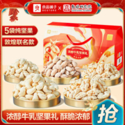 良品铺子纯坚果礼盒1200g干果夏威夷果腰果网红零食大礼包含牛乳