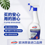 Mootaa 墙体墙面壁纸除霉剂