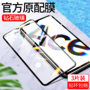 oppoRenoAce钢化膜renoace全屏覆盖抗蓝光oppoace2手机膜5g版ACE全包贴膜oppoace刚化玻璃屏aec2防摔保护膜