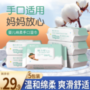 Longrich 隆力奇 婴儿湿巾纸80抽*5包 M码