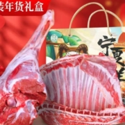 概率券：谷开元 宁夏滩羊肉 现杀羔羊10斤礼盒：5斤羊腿+5斤羊排