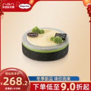【到店兑换】冬季新品哈根达斯冷藏蛋糕茶思墨想单次兑换券