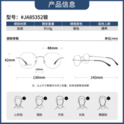 镜邦近视眼镜男防蓝光有度数时尚眼镜半框女大脸配眼镜方框 JA85352银色 配万新1.60mr-8非球面树脂镜片