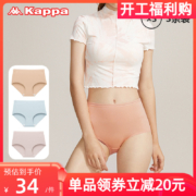 Kappa 60S莫代尔提臀抑菌女士高腰平角内裤 3条装