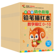 彩色版幼小衔接铅笔描红本（套装全16册）【数字、拼音、汉字、英语、加减法、笔画笔顺、偏旁部首】