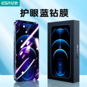 日常防摔！ESR 亿色 iPhone12 Pro Max 全覆盖钢化膜 10片装