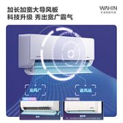 WAHIN 华凌 KFR-35GW/N8HL1Pro 新一级能效空调 1.5匹