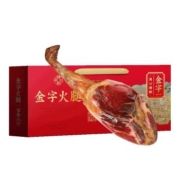 金字金华火腿整腿2.75kg浙江土特产新年货礼盒送礼佳品春节过年礼