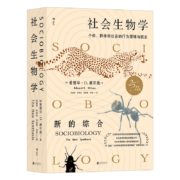 【樊登推荐】社会生物学：Sociobiology: The New Synthesis