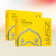 88vip、概率券：珍视明 花青素护眼贴7对*2盒