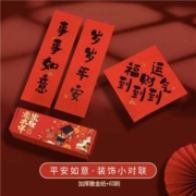 喜里喜外 兔年2023春联 天天开心小对联