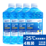 概率券：DREAMCAR 汽车防冻玻璃清洁剂 -25度防冻型4瓶装 共5.2L