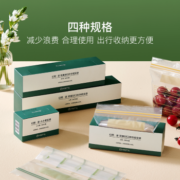 网易严选 密实袋密封袋保鲜袋 食品级材质安全无味 耐低温-20度耐高温100度 加厚PE防潮霉不串味 【加厚可立款】2盒70只（小40+中30）
