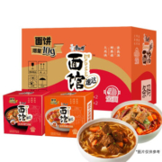 再补券、PLUS会员：康师傅 Express速达面馆 189g*4盒