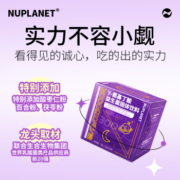 恩优星球 专利解酒菌株GABA情绪益生菌睡眠小紫球酸枣仁粉10袋