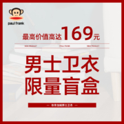 限尺码：大嘴猴 男士卫衣盲盒